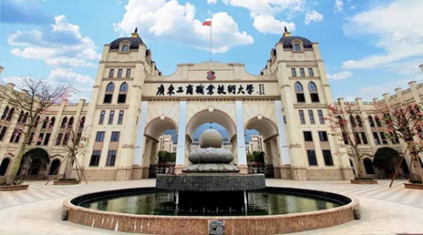 广东工商职业技术大学创建于1996年,是经教育部批准设立的全日制本科院校。2018年12月,经教育部批准成为全国首批十五所本科层次职业教育试点学校之一,2022年6月,经广东省学位委员会批准成为学士学位授权单位。